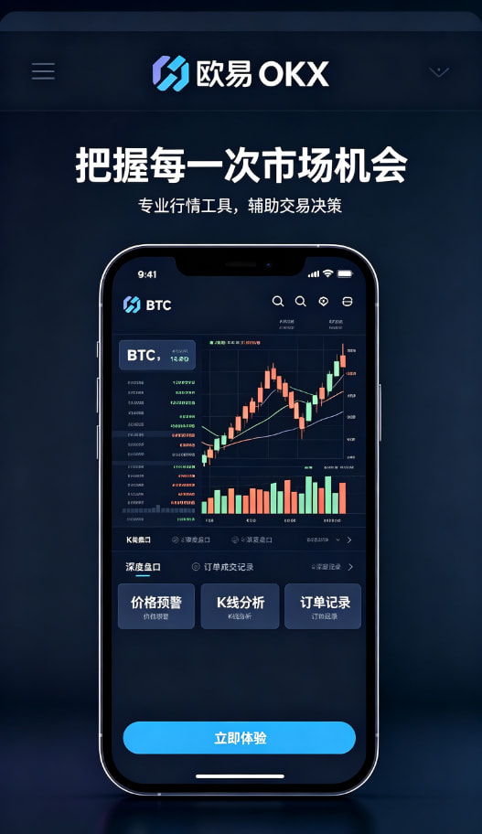 欧交易所app下载交易平台图文